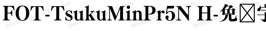 FOT-TsukuMinPr5N H字体转换